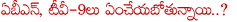 ban on tv9,ban on abn,tv9,abn against trs government,kcr statement about tv9,abn,tdp leaders on tv9,abn ban,tv9,abn managements,tv9 raviprakash,abn radha krishna